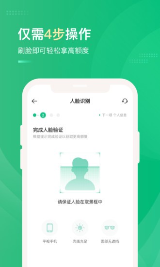 小象分期app下载安装最新版苹果11.12版  v1.0.0图2