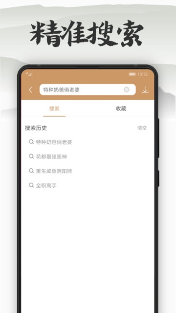 木瓜看书app老版本  v7.0.2图2