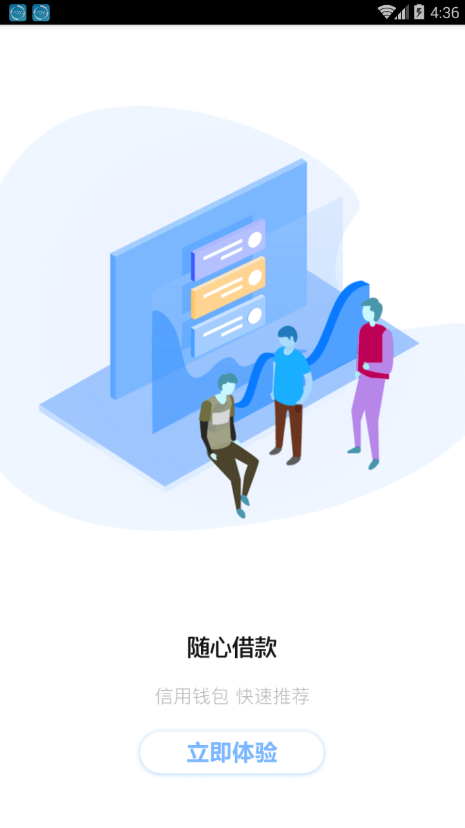 阳光秒贷最新版下载官网安装  v1.0.5图2