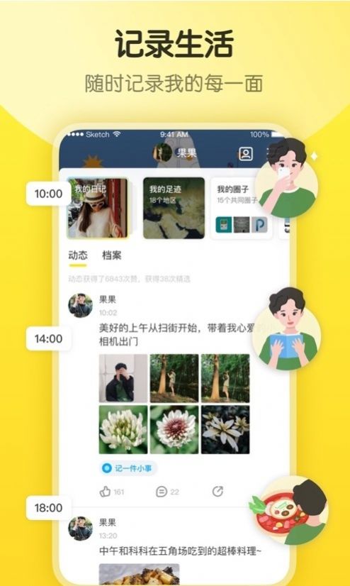 隐订阅安卓版  v1.0.3图1