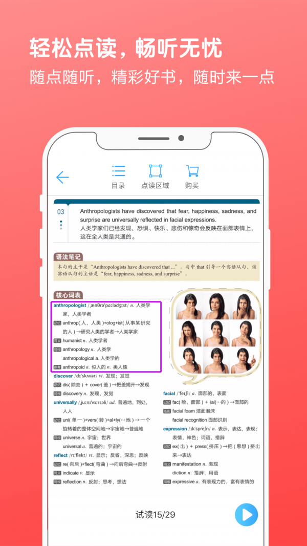 书加加破解版下载  v5.4.1图1