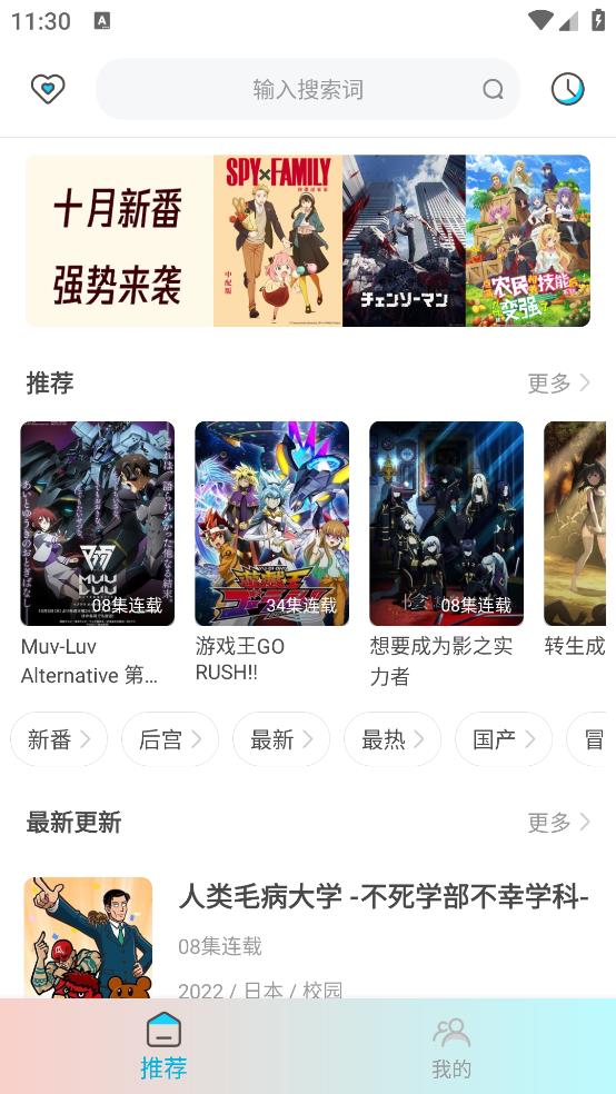 木木动漫最新版