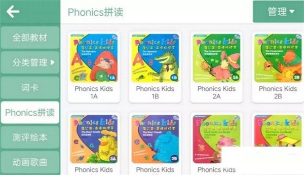 朗文教育app下载安装官网最新版苹果