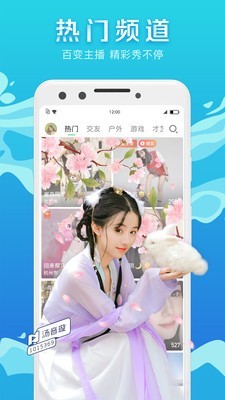 腾讯now直播新版本下载  v1.52.0.20图1