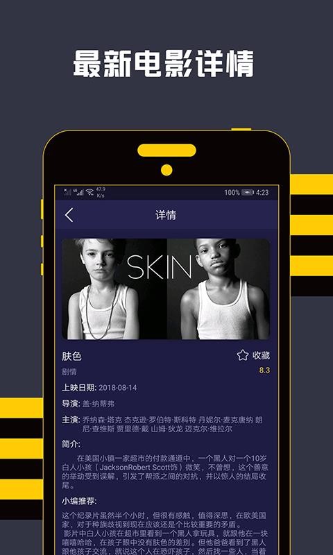 飘花电影app  v1.1.0图2