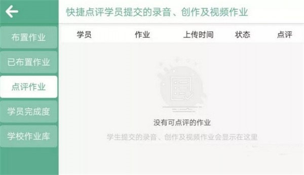 朗文教育app下载安装官网最新版苹果  v4.1.2.56978图2