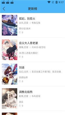 米粒米粒斗罗大陆免费观看  v1.0图2