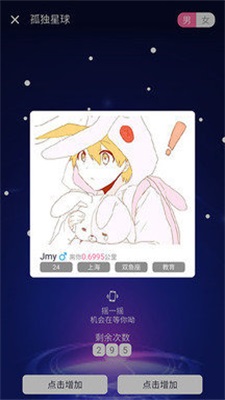 点咖2024  v1.0.0图3