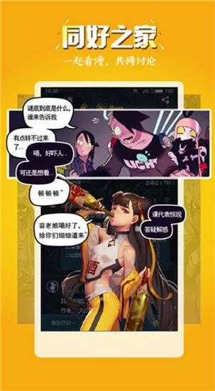 51动漫画手机版  v1.0图2