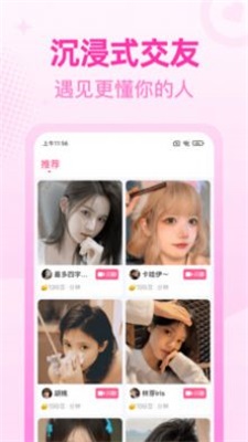 花兔交友免费版  v1.0.0图3