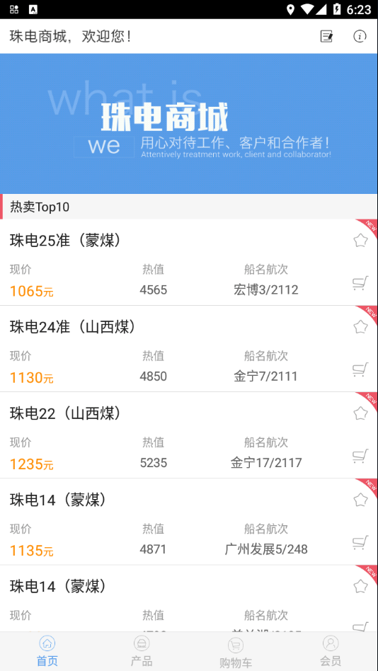 珠电商城官网  v1.1.1图3