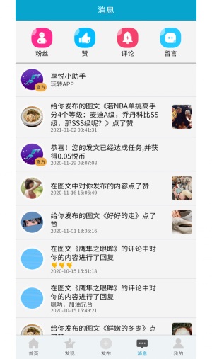 享悦惠app下载  v1.3.5图2
