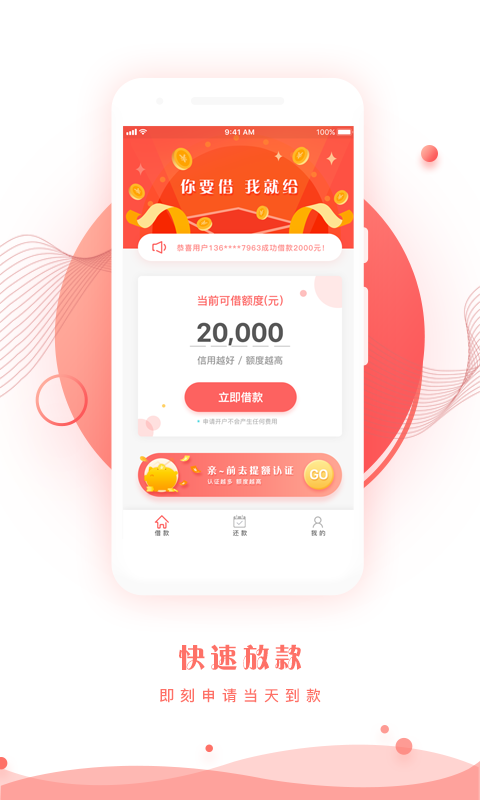 秒出米手机版  v1.0.7图1