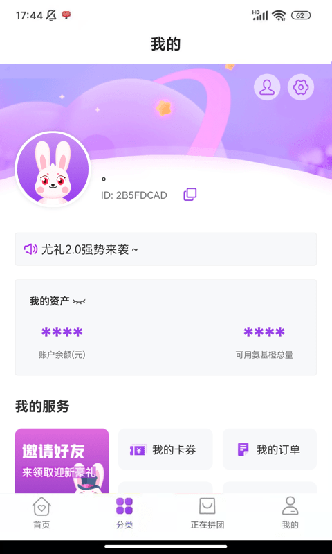尤礼app