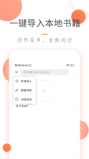 小说火火再见  v3.6.0图2