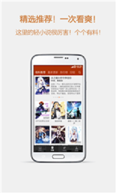 esjzone轻小说安卓版  v1.0图2