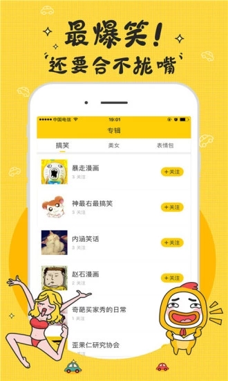 段友2023  v1.7.1图2