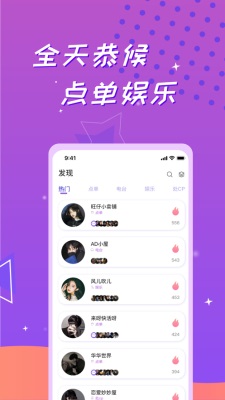逗牙交友免费版下载