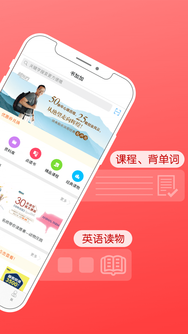 书加加破解版下载  v5.4.1图3