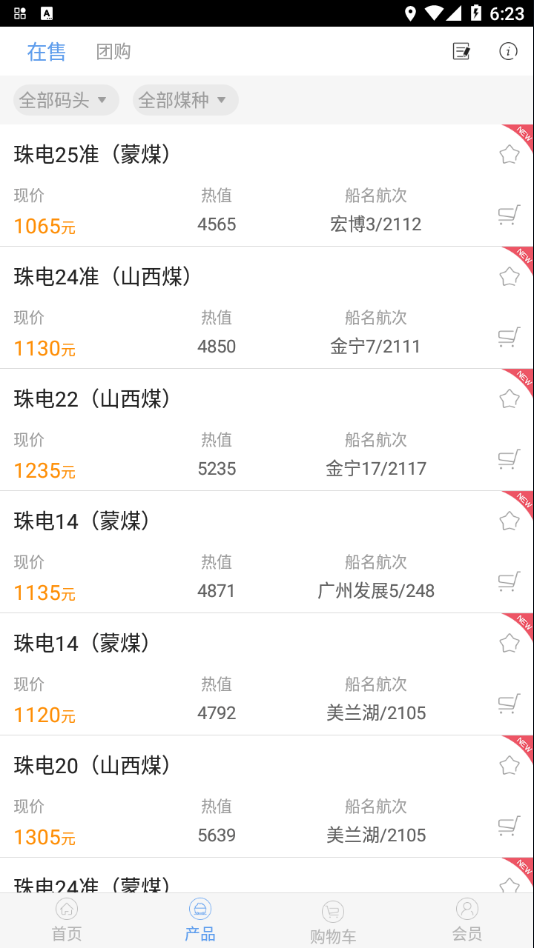 珠电商城官网