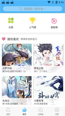 米粒米粒斗罗大陆免费观看