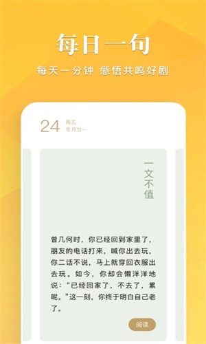 笔趣谷最新版  v1.1图1