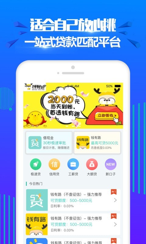 开心分期app下载安装免费最新版本  v2.0图2