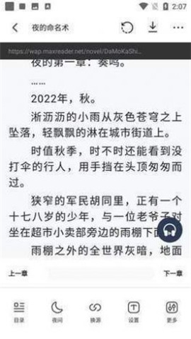 31看书网最新版  v1.0图3