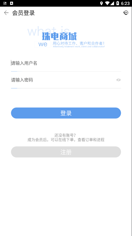 珠电商城官网  v1.1.1图1
