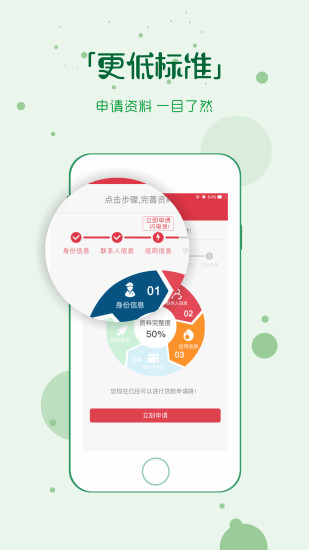 借吧易贷安卓版  v0.1图3