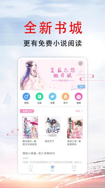 51小说阅读器官方下载|51小说app下载v1.2.3安卓版