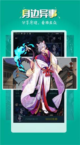 51动漫画手机版  v1.0图3
