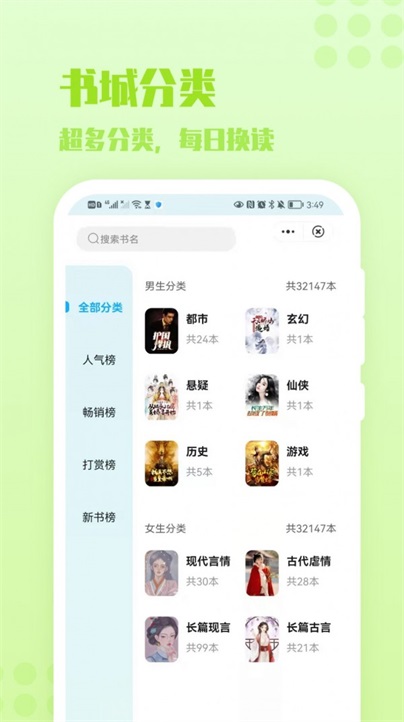 炎豹小说手机版在线阅读全文下载  v1.0图1