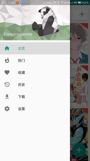 万思教育app下载  v1.0.0图3