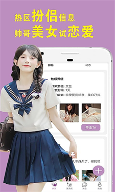热圈社交免费版