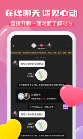 逗遇苹果版本下载安装