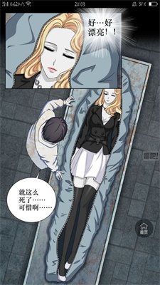 脆皮鸭漫画手机版在线观看免费视频  v5.0.0图2