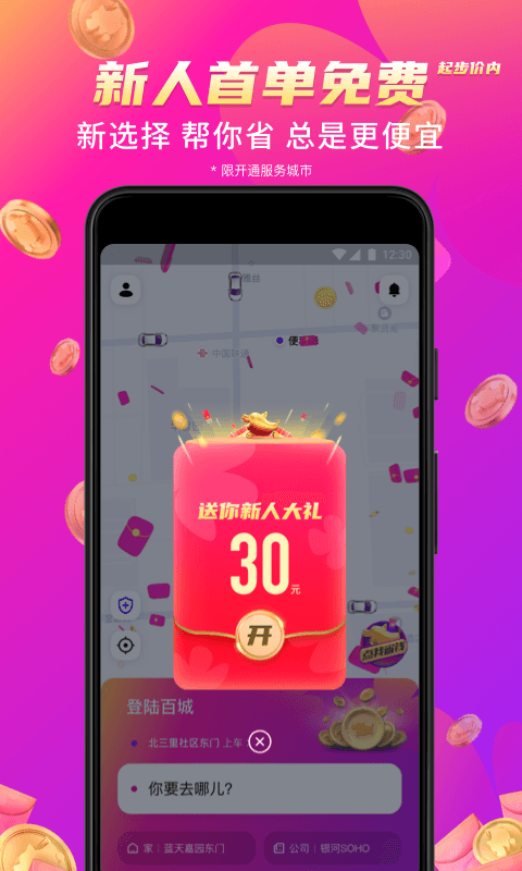 天翼云  v0.10.28图3