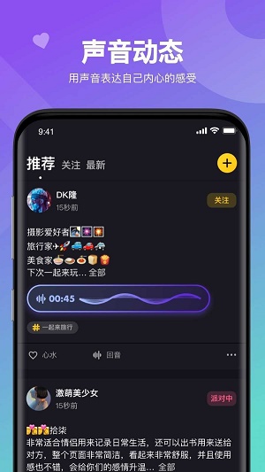 heihei语音2024