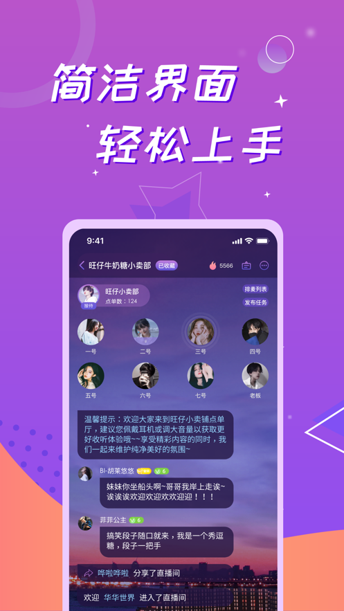 会玩语音包版