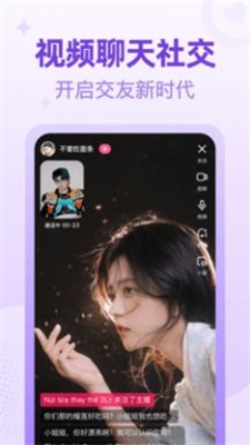 花兔交友免费版