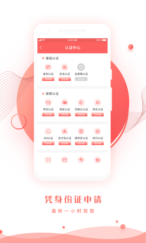 秒出米手机版