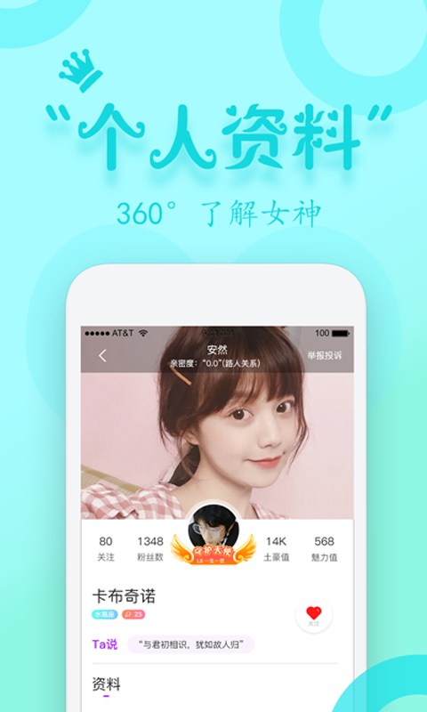 蜜约乐园app  v1.0图1