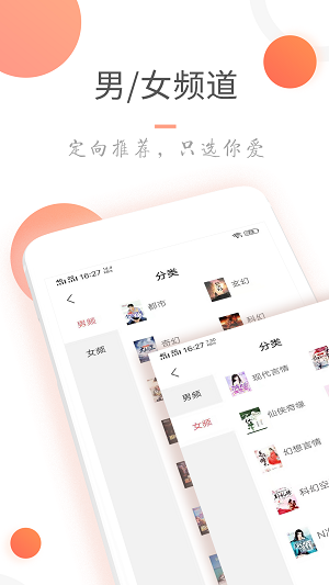 小说火火再见  v3.6.0图4