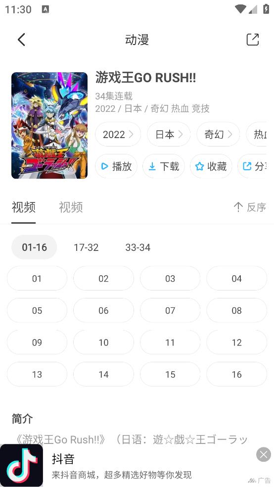 木木动漫最新版  v5.0图2