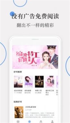 斑竹小说app免费下载  v1.0图3