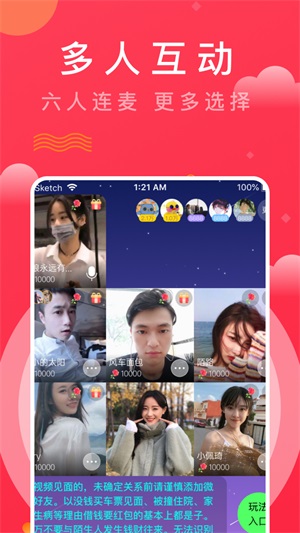 趣牵手平台  v1.0图3