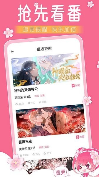 小樱动漫免费版下载安装  v1.0图2