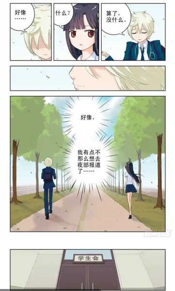 所友漫画手机版