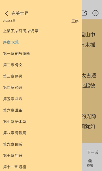 所友漫画手机版  v1.0.3图1